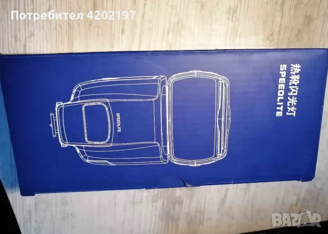 Продавам универсална фотосветкавица-SF-770 I , снимка 9 - Светкавици, студийно осветление - 48933358