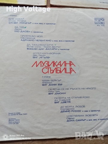 Грамофонни плочи , снимка 11 - Грамофонни плочи - 52262182