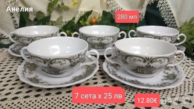 Seltmann Weidenen Bavaria Замъците на Rheingau