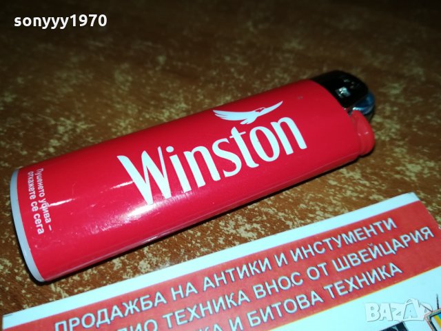 WINSTON-ЧЕРВЕНА ЗАПАЛКА 2110212025, снимка 3 - Запалки - 34541142