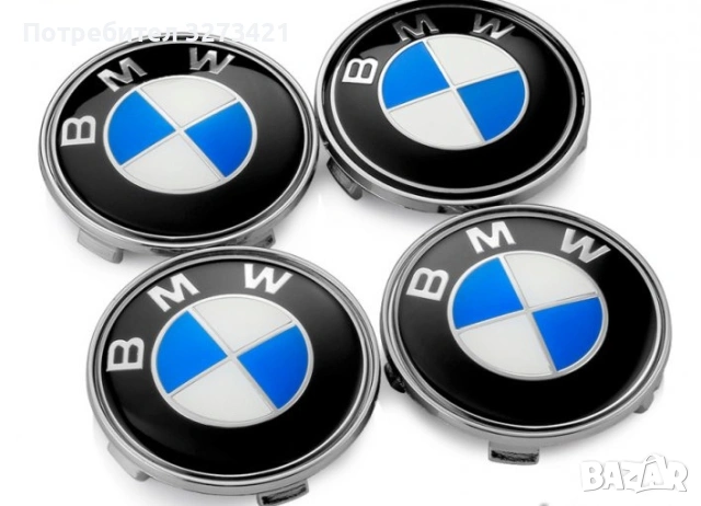 Капачки за джанти БМВ