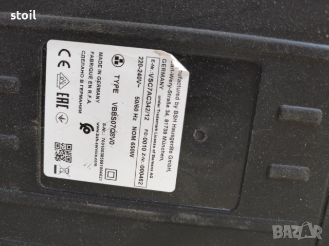 siemens прахосмукачка немска работи перфектно, снимка 6 - Прахосмукачки - 53916309