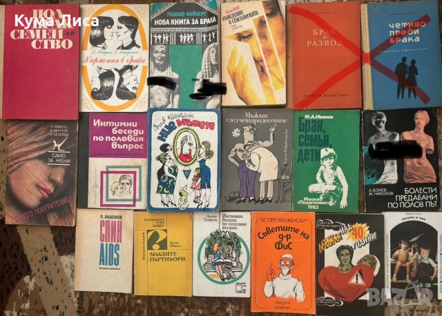 Езотерика, диети, рецепти, самопомощ, психология, тайни, загадки, конспирация, снимка 15 - Езотерика - 53832481