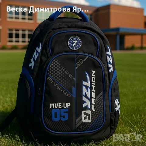 Ученически раници – стил и надеждност за всеки ден