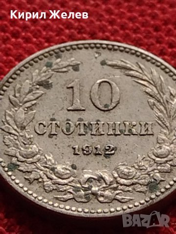 МОНЕТА 10 стотинки 1912г. ФЕРДИНАНД първи ЦАРСТВО БЪЛГАРИЯ УНИКАТ 35195, снимка 5 - Нумизматика и бонистика - 39263589