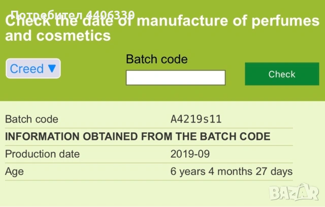 Парфюм Aventus Creed 100ML, снимка 6 - Мъжки парфюми - 53263344