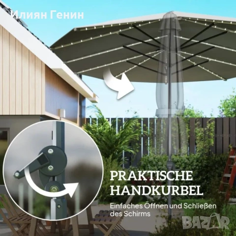 Двоен чадър за градина Outsunny със слънчеви лампи, снимка 8 - Градински мебели, декорация  - 53922475