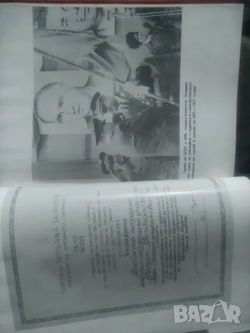 Продавам книга -албум ВНВВУ " Георги Бенковски"  С някакво посвещение   , снимка 5 - Други - 47906433