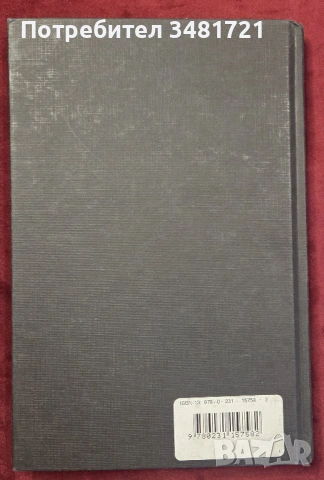 Какво иска един евреин? / What Does a Jew Want? On Binationalism and Other Specters, снимка 5 - Художествена литература - 54167921