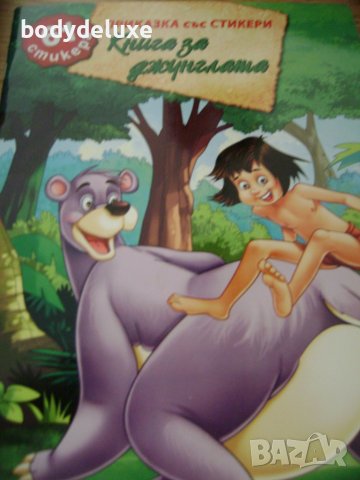 детски книжки с картинки, снимка 2 - Детски книжки - 34895008