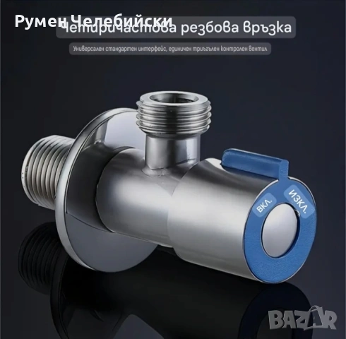 2 бр Кранове за бойлер и др. , снимка 10 - ВИК - 54260842