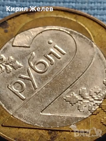 Монета 2 рубли 2009г. Беларус за КОЛЕКЦИОНЕРИ 33181, снимка 3 - Нумизматика и бонистика - 42652108