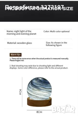 3D лунна стъклена лампа Планета с USB захранване,с бутон на кабела за смяна на цветовете, снимка 10 - Настолни лампи - 48310153