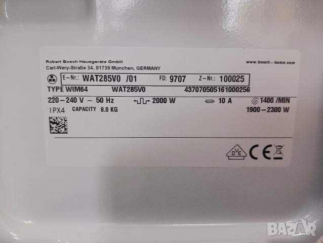 Пералня Бош Bosch Serie 6 A+++ 8кг 2 години гаранция!, снимка 5 - Перални - 52809096