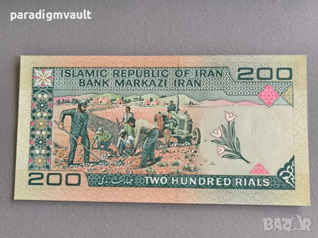 Банкнота - Иран - 200 риала UNC | 1982г., снимка 2 - Нумизматика и бонистика - 56179156