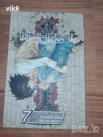 Death Note 7 