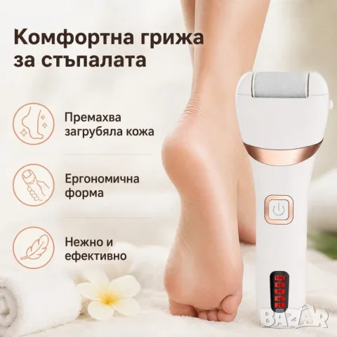 електрическа пила за пети, снимка 5 - Електрически пили за пети - 56010535