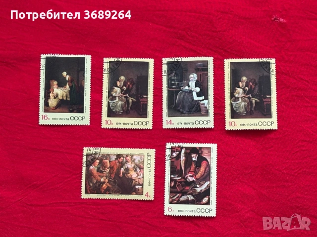 Пощенски марки СССР, снимка 2 - Филателия - 52923731