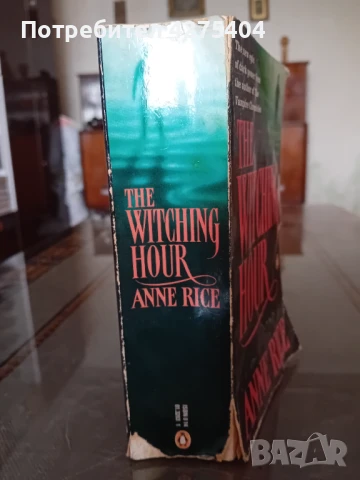 The witching hour,Anne Rice, снимка 2 - Чуждоезиково обучение, речници - 51129826