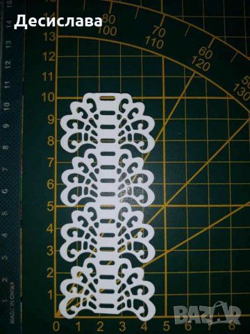 Изрязани картонени елементи за картички, албуми и други проекти