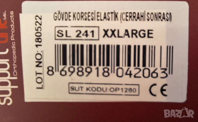 Гръден ластичен корсет размер XXL, снимка 3 - Корсети, колани и коректори - 51257738