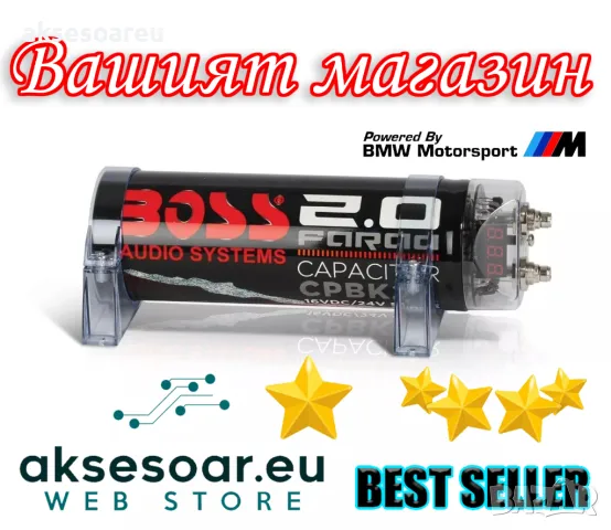 Кондензатор за усилвател за музика в кола 2 фарада BOSS АУДИО С ЦИФРОВ ДИСПЛЕЙ 2 FARAD със СКОБИ, снимка 9 - Аксесоари и консумативи - 47373166