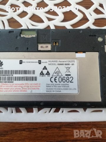 Huawei Ascend G620S за части, снимка 2 - Резервни части за телефони - 42260476