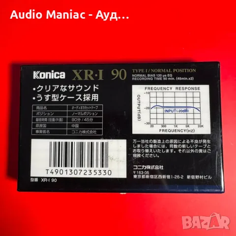 Аудио касети Konica XR1, снимка 5 - Декове - 55828530
