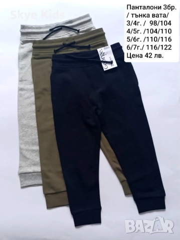 Панталони 3бр., снимка 2 - Детски комплекти - 52312214
