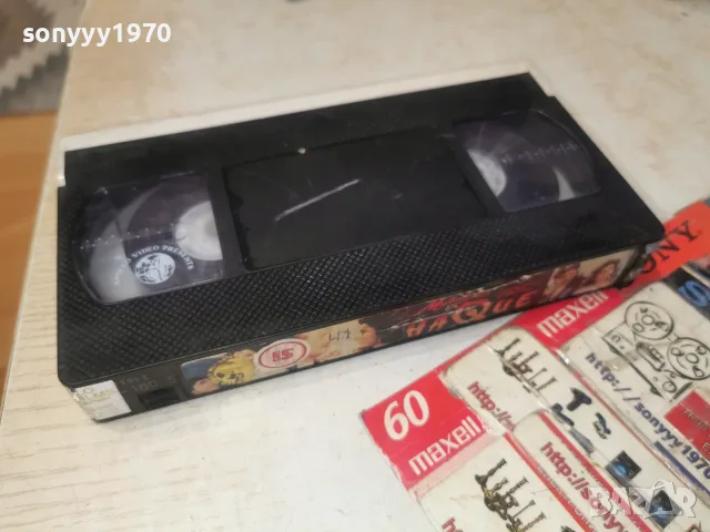 HAQUE 15+ VHS ORIGINAL TAPE 0609261100L1, снимка 4 - Други жанрове - 55966697