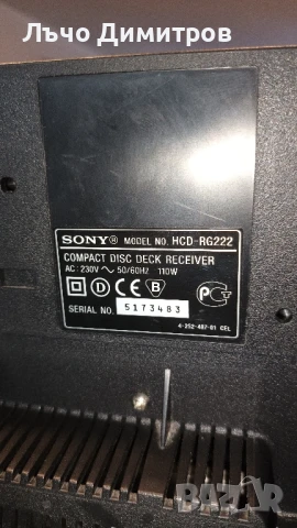 SONY HCD-RG222, снимка 11 - Аудиосистеми - 50849999