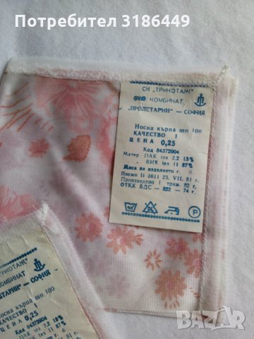 Български носни кърпички от копринено жарсе, снимка 6 - Други - 35529082