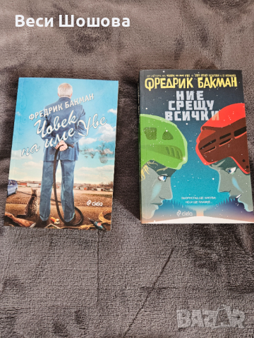 Нови книги, снимка 5 - Други - 44762320