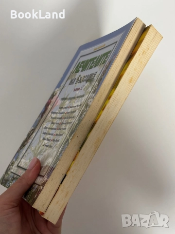 Лечителите на България. Част 2 и 3, снимка 3 - Други - 51961555