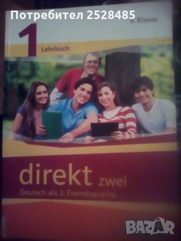 Direkt zwei 1, 9 Klasse, Deutsch als 2. Fremdsprache - Учебник по немски, снимка 1 - Чуждоезиково обучение, речници - 31458772