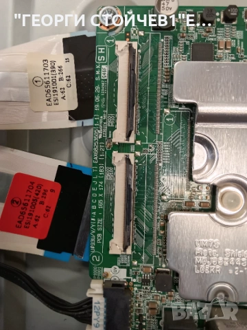 43UM7100PLB   EAX68253605(1.1)   EAX67209001(1.6)   LGP43DJ-17U1  HC430DGG-SLWL1-A111, снимка 4 - Части и Платки - 53356031