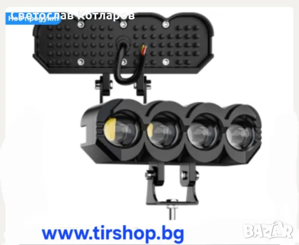 Лед LED Халоген Фар 40 вата 4 диода