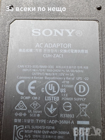 Оригинално зарядно Sony CUH-ZAC1 Power за Sony PlayStation VR Model , ps4 , снимка 3 - Аксесоари - 51622072