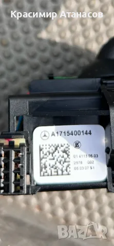 Лостче за светлини и чистачки за Мерцедес CLS. W219. A1715402245. A1715400144, снимка 6 - Части - 48955464