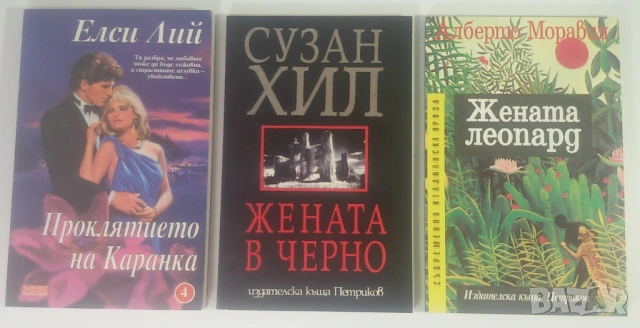 Любовни романи на Хермес "Нови любовни романи", "Забравени", Романтични времена, Harlequin, снимка 7 - Художествена литература - 53371495