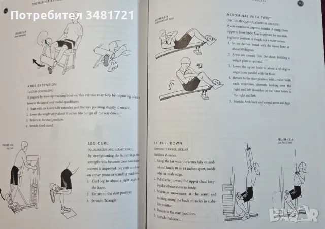 The Triathlete's Training Bible, снимка 11 - Здраве, медицина и спорт - 55964381