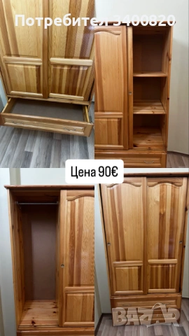 Дървен гардероб