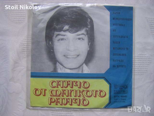 Малка плоча - ВТК 3345 -Лили Иванова -Първи международен фестивал на естрадната песен - Истанбул 76, снимка 3 - Грамофонни плочи - 35472263