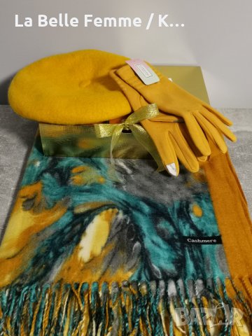 Комплект съдържащ кашмирен шал, барета , ръкавици и луксозна кутия, снимка 5 - Шалове - 35017695