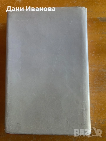 БЛОКАДА - пета книга от поредицата от Александър Чаковски, снимка 2 - Художествена литература - 54172119