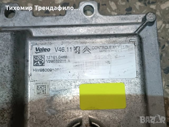 ECU  V46.11 9800913080 9805353080

valeo v29032215a PEUGEOT 1.2 THP 110, снимка 2 - Части - 51912775