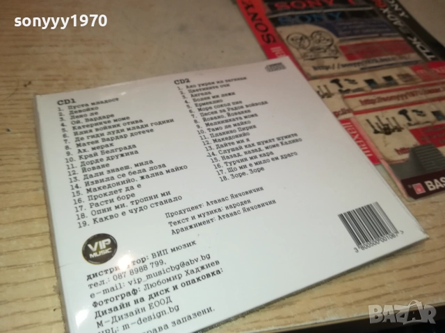 БАНСКИ СТАРЧЕТА ЦД 2БРОЯ 0910251445, снимка 2 - CD дискове - 51998445