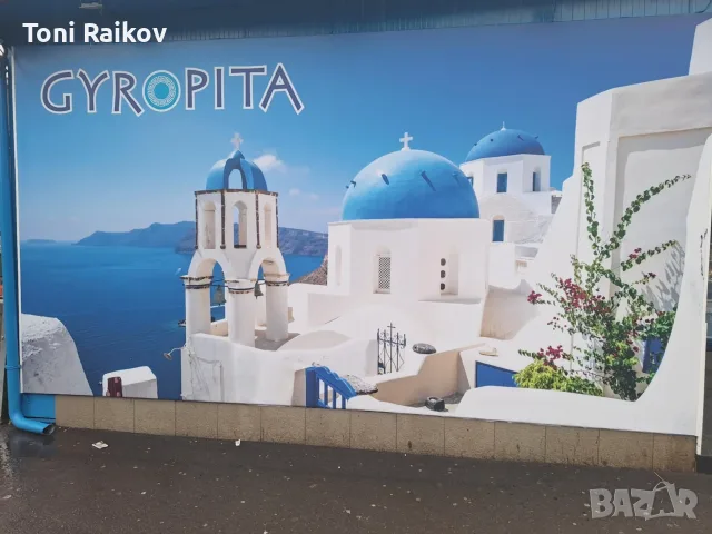 Бранда GYROPITA търси касиерка в кв. Обеля 2 - срещу входа на метрото., снимка 2 - Продавачи и касиери - 56089545