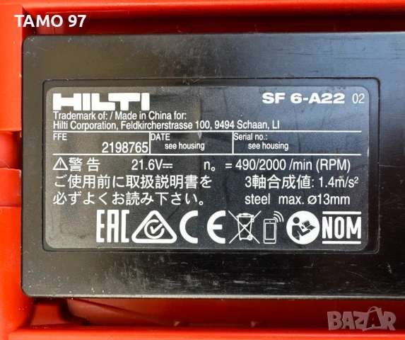 Hilti SF 6-A22 ATC - Безчетков акумулаторен винтоверт 22V 2.6Ah, снимка 5 - Винтоверти - 53193283