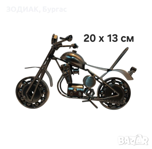 Метална Пластика - МОТОЦИКЛЕТ - 29 см